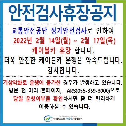 2월 공지사항입니다.