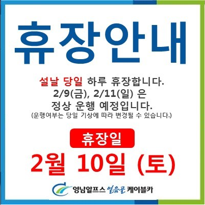 설날 휴장